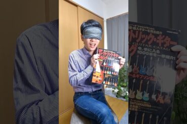 2000年のギターカタログに載ってる価格が異常すぎた #shorts