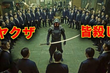 【映画紹介】裏社会震撼！ヤクザを狩る最強の女暗殺者の血の復讐！