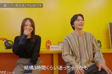 北村匠海、『あんぱん』撮影中に“おにぎり好き”を再確認！清原果耶の好きなパンの答えに爆笑　niko and …キャンペーンムービー＆インタビュー公開