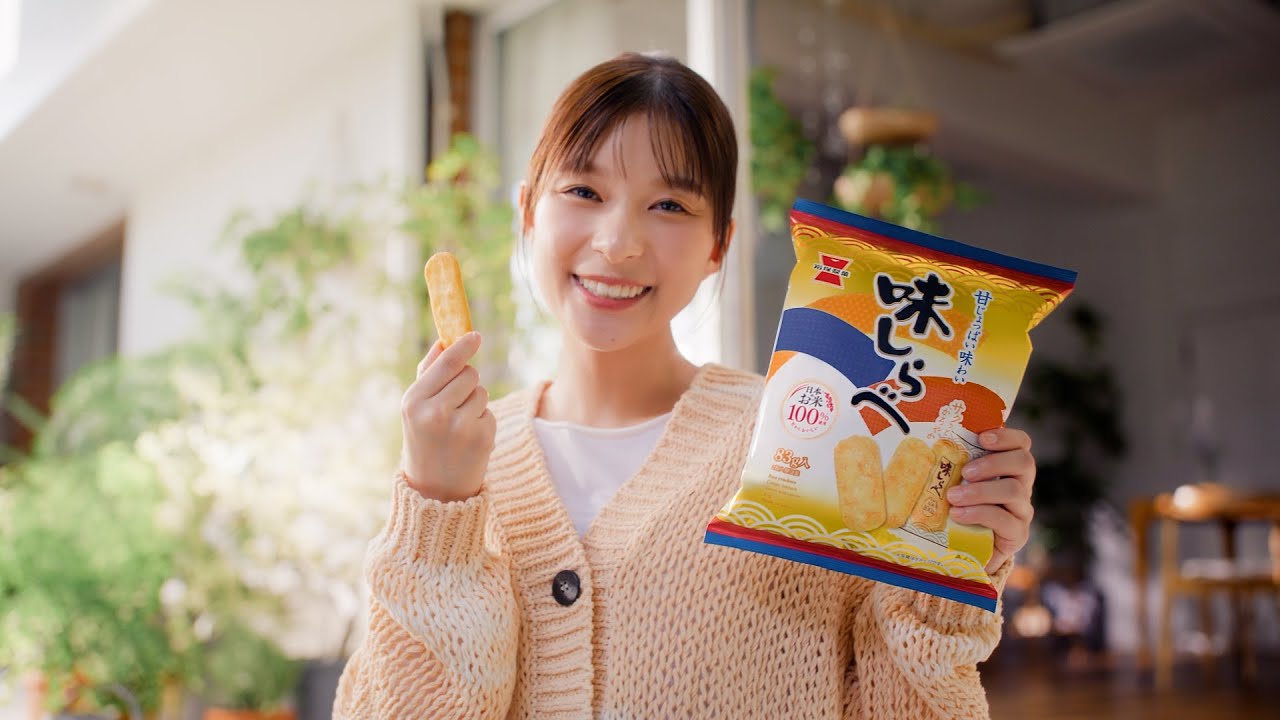 芳根京子、真剣な表情からの笑顔が尊い!“純国産お米”の味をガチチェック!? 「味しらべ」TVCM『味しらべ中』篇 芳根京子、真剣な表情からの笑顔が尊い!“純国産お米”の味をガチチェック!? 「味しらべ」TVCM『味しらべ中』篇