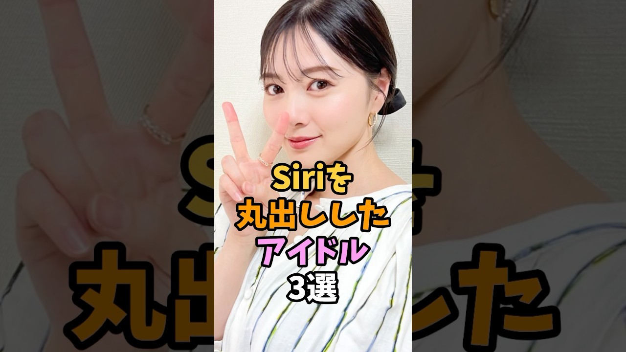 ファンサしてくれた女性芸能人3選 #shorts #芸能人 #白石麻衣 ファンサしてくれた女性芸能人3選 #shorts #芸能人 #白石麻衣