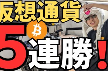 ビットコイン11万ドル突破なるか！？