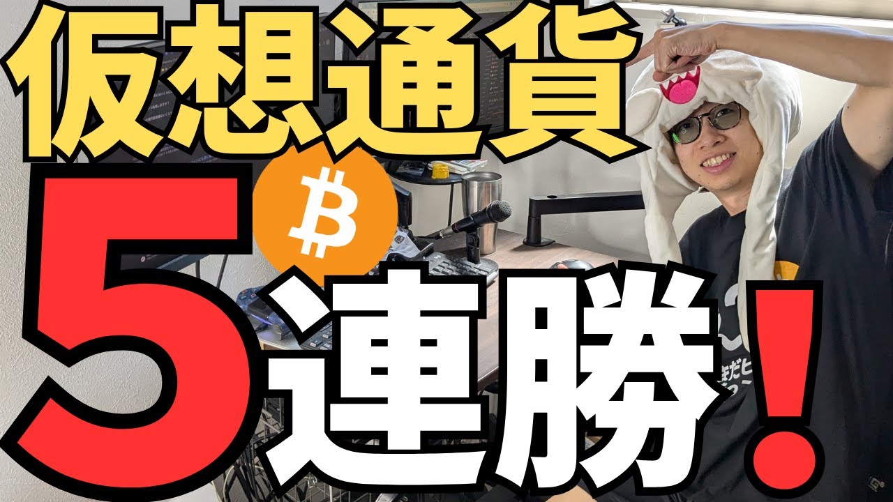 ビットコイン11万ドル突破なるか!? ビットコイン11万ドル突破なるか!?