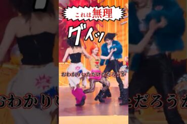 咲良の体幹がヤバい。　#lesserafim 　#SPAGHETTI (feat. j-hope of BTS)