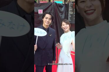 芳根京子、キンプリ髙橋海人らがレッドカーペットに登場✨ファンサいただきました👋【第38回東京国際映画祭】 #shorts