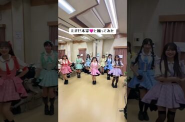 iLiFE!本家(サポメン)と #君セン 踊ってみた💖 #のんふぃく #iLiFE