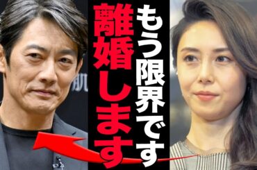 松嶋菜々子と反町隆史が離婚に一同絶句…..仕事激減で●●出演に踏み切った真相に驚きを隠せない【芸能】