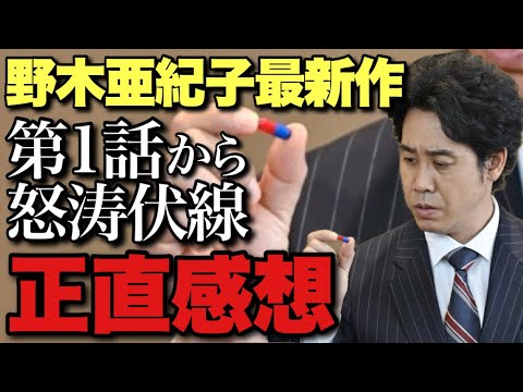 今期最注目！宮崎あおいの魅力に悶える視聴者続出！野木亜紀子×大泉洋の予測不能ドラマ、初回正直どうだった！？【ちょっとだけエスパー】