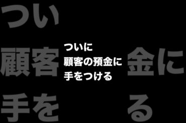 #映画紹介 #映画記録 #紙の月 #横領 #宮沢りえ #大島優子 #サスペンス映画 #池松壮亮