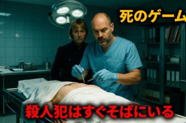 警察が信頼する法医が、まさかの連続殺人犯だった【映画紹介】