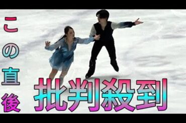 アイスダンス紀平梨花・西山真瑚ペア　公式練習で「もののけ姫」披露 Sk king