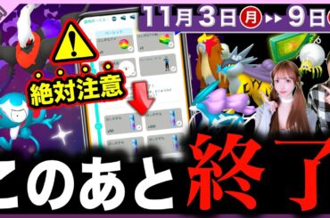 【大至急】今スグ必ずもらって！初の幻シャドウとベロバー先行実装！３犬と新ダイマックスも来る週間まとめ【ポケモンGO】