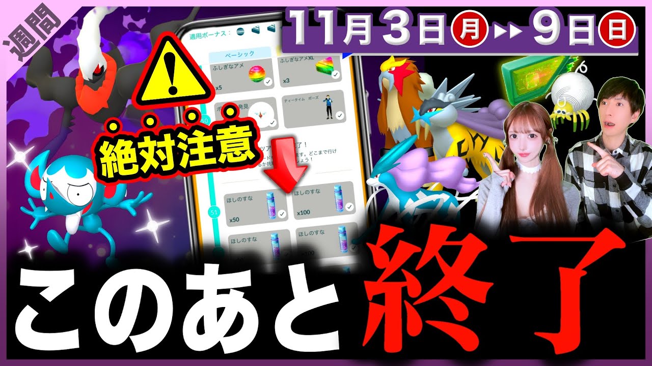 【大至急】今スグ必ずもらって!初の幻シャドウとベロバー先行実装!3犬と新ダイマックスも来る週間まとめ【ポケモンGO】 【大至急】今スグ必ずもらって!初の幻シャドウとベロバー先行実装!3犬と新ダイマックスも来る週間まとめ【ポケモンGO】