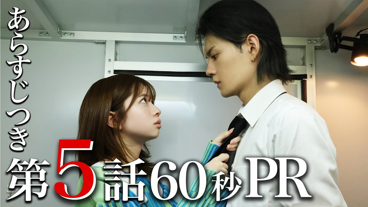 【ドラマ『エスケイプ』】第5話60秒PR!あらすじ付き!「恩師と涙の別れ・・仲間が捕まる!」桜田ひより×佐野勇斗『ESCAPE それは誘拐のはずだった』11/5(水)よる10時!【日テレドラマ公式】 【ドラマ『エスケイプ』】第5話60秒PR!あらすじ付き!「恩師と涙の別れ・・仲間が捕まる!」桜田ひより×佐野勇斗『ESCAPE それは誘拐のはずだった』11/5(水)よる10時!【日テレドラマ公式】