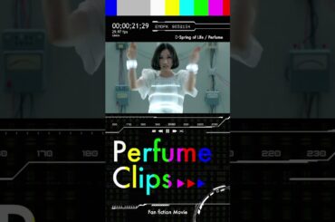 [Perfume CLIPS] Spring of Life #prfm #perfume #jpop