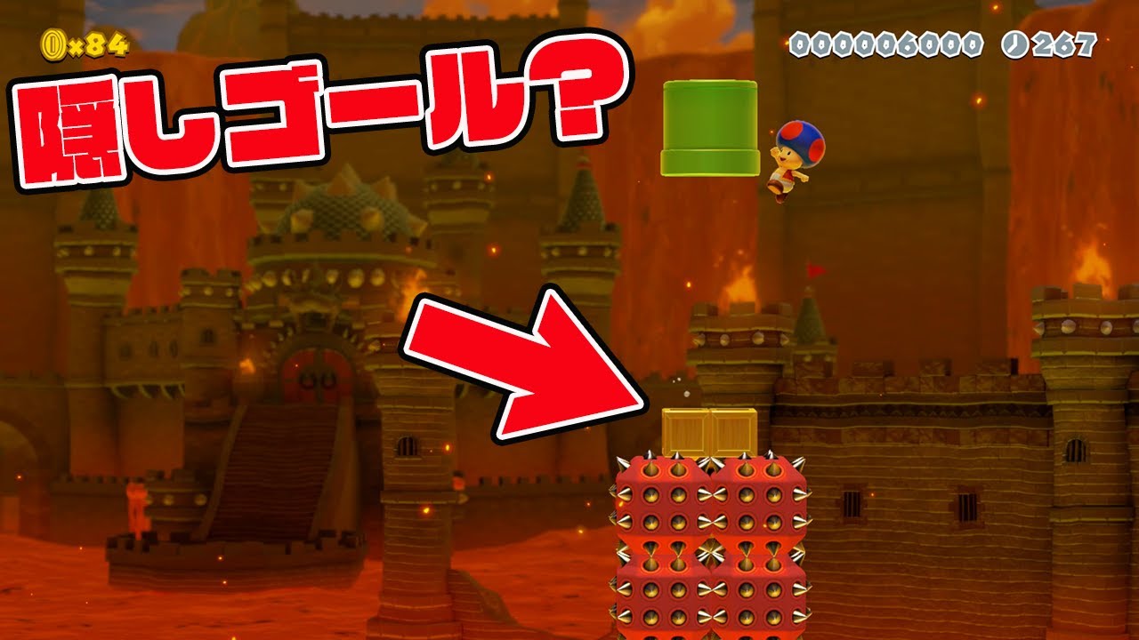 隠しゴール?【マリオメーカー2】 隠しゴール?【マリオメーカー2】