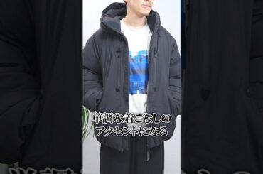 秋冬ニットに飽きたらコレが使える！？#メンズファッション #shorts