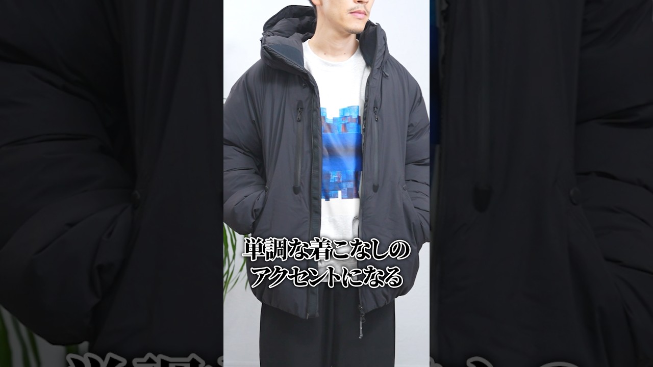 秋冬ニットに飽きたらコレが使える!?#メンズファッション #shorts 秋冬ニットに飽きたらコレが使える!?#メンズファッション #shorts