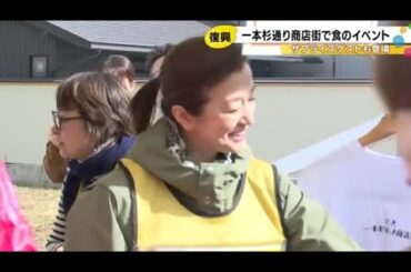 サプライズで鈴木京香さん登場…七尾市の商店街で食のイベント『うますぎ一本杉』ミシュラン掲載店等に行列 (2025年11月3日)