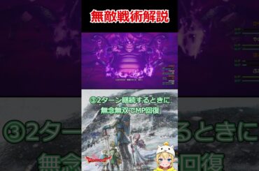 ドラクエリマスター無敵戦術 #ドラクエ2  #ドラクエ #ゲーム攻略 #games #ゲーム配信 #リマスター版