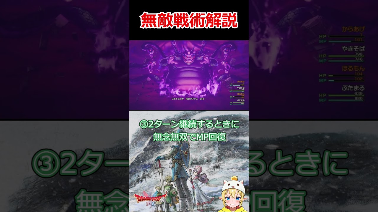 ドラクエリマスター無敵戦術 #ドラクエ2  #ドラクエ #ゲーム攻略 #games #ゲーム配信 #リマスター版 ドラクエリマスター無敵戦術 #ドラクエ2  #ドラクエ #ゲーム攻略 #games #ゲーム配信 #リマスター版