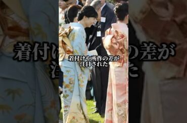 【㊗️85万再生🎉着物の着付けで見る佳子様と敬宮様の違い】 #shorts #皇室 #雑学