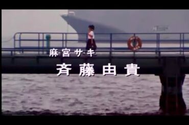 スケバン刑事 主題歌・挿入歌 1〜2 斉藤由貴/吉沢秋絵/南野陽子 他