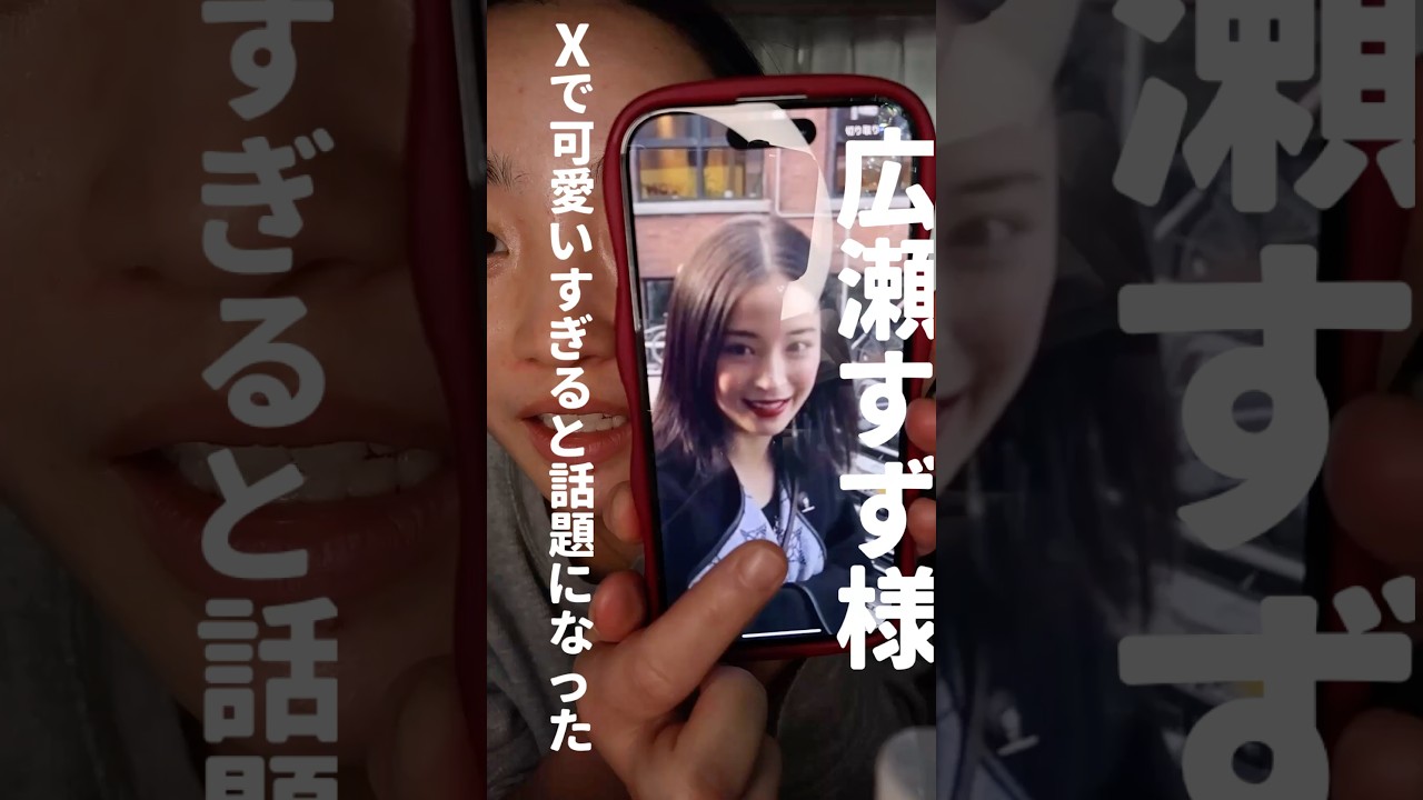 広瀬すず様のメイク可愛すぎん? #一重メイク 広瀬すず様のメイク可愛すぎん? #一重メイク