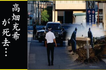 高畑充希の命を奪った犯人の正体や事故の詳細に言葉を失う…高畑充希の不倫相手に“暴露”された衝撃の“せい癖”…