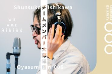 【緊急募集】一緒にファッションの新しい未来をつくりませんか？リクルート回