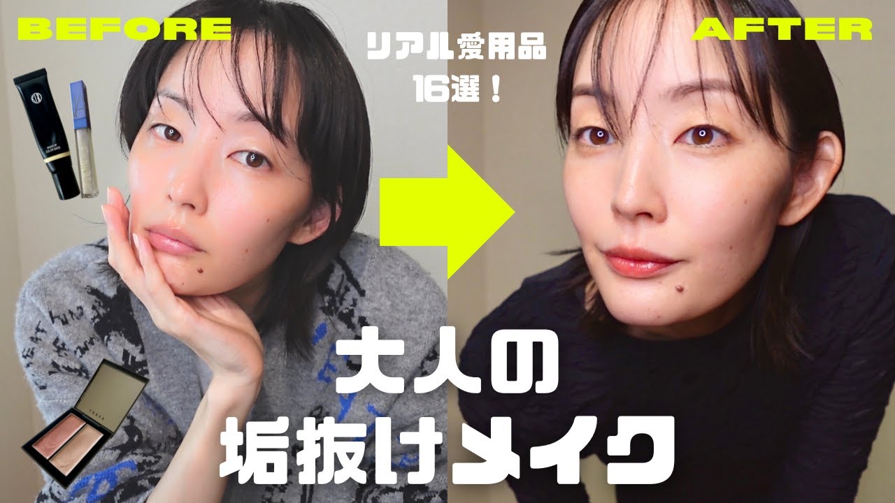 【テンションMAX】推しに会いに行く日のメイク!コンサート直前準備GRWM【大人向け上品ナチュラルメイク】 【テンションMAX】推しに会いに行く日のメイク!コンサート直前準備GRWM【大人向け上品ナチュラルメイク】