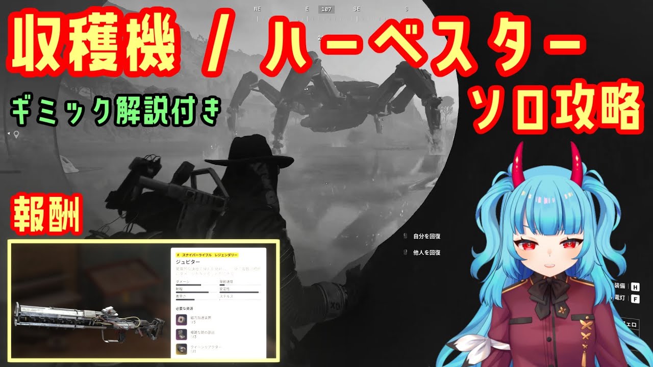 超巨大ARCが護っている収穫機(ハーベスター)をソロ攻略したら報酬がめちゃくちゃ美味しかった【ARC Raiders】ギミック解除の方法を実践しながら解説 超巨大ARCが護っている収穫機(ハーベスター)をソロ攻略したら報酬がめちゃくちゃ美味しかった【ARC Raiders】ギミック解除の方法を実践しながら解説