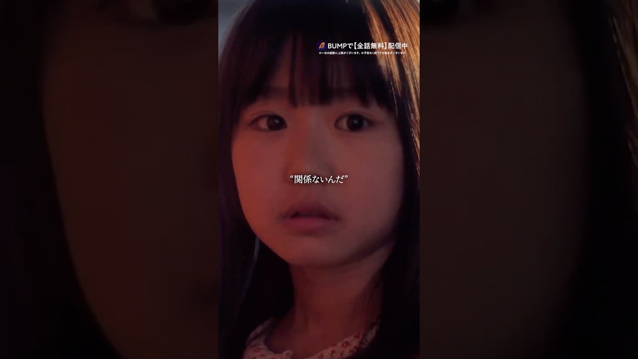 娘の味方になれない、母親の葛藤🫢 #bumpドラマ #夜ふかし #ショートドラマ #いじめ 娘の味方になれない、母親の葛藤🫢 #bumpドラマ #夜ふかし #ショートドラマ #いじめ