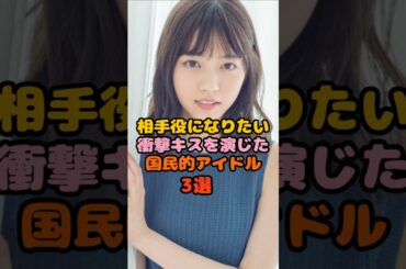 演技力が衝撃的な女性芸能人3選 #西野七瀬