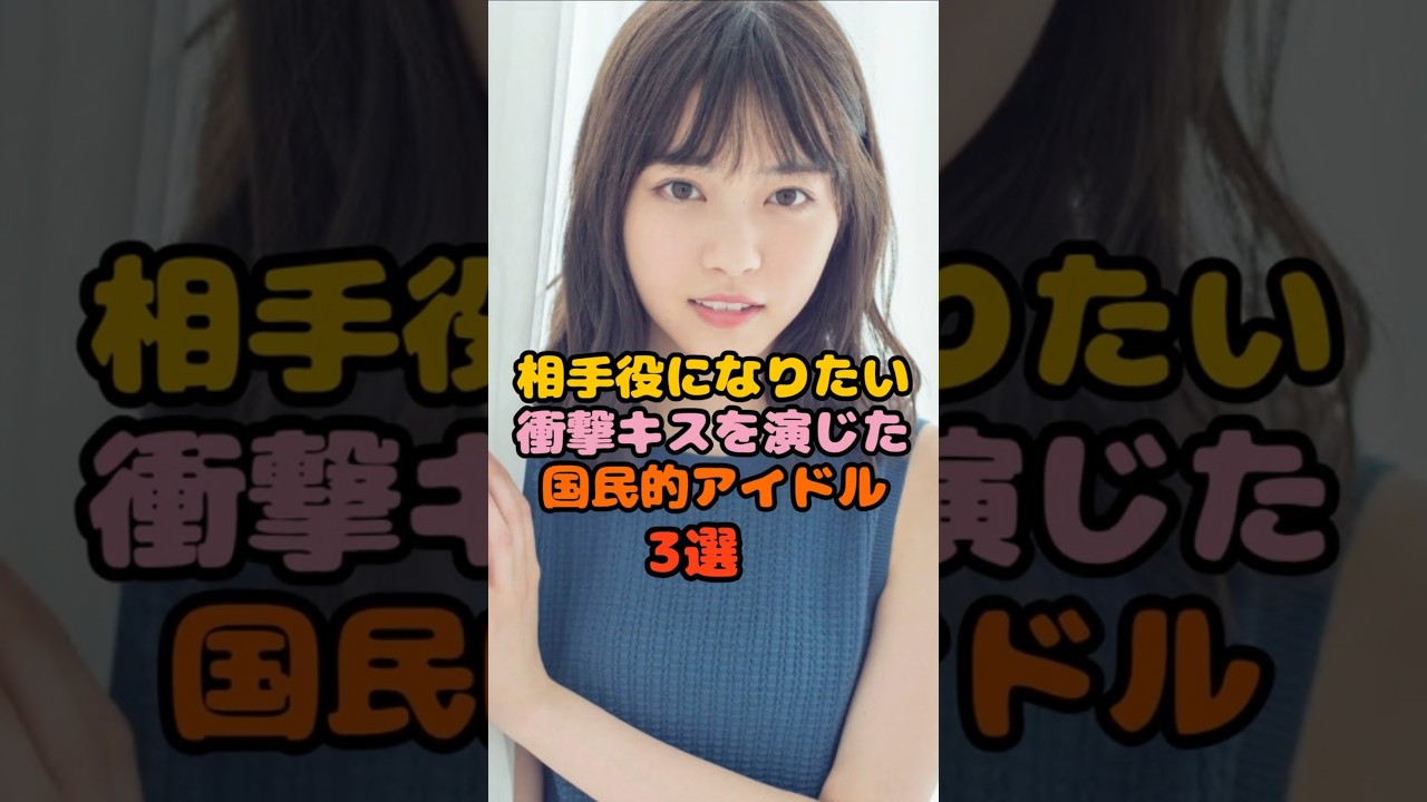 演技力が衝撃的な女性芸能人3選 #西野七瀬 演技力が衝撃的な女性芸能人3選 #西野七瀬