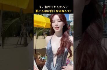 タイトル: 見ないと損！色白アイドルの肌の秘密 #kpop #美白 #おすすめコスメ