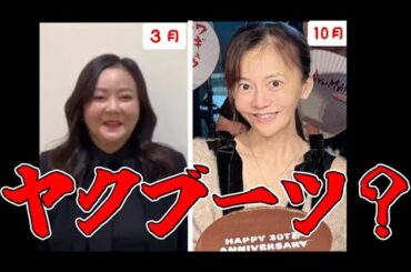 断言出来る！華原朋美さん間違いなく何かは100％やってます