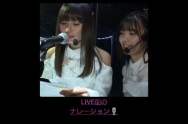 さくちゃん&アルノのLIVE前のナレーション🎙️🥰　#shorts