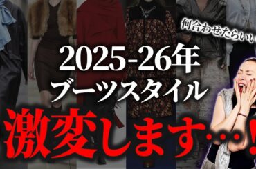 カジュアルから上品へ｜ブーツをエレガントに履きこなして今年の冬コーデをアップデート！#40代コーデ #50代コーデ #着こなし術 #ブーツ #ユニクロ