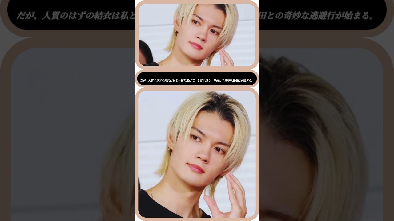 ✨「再会を願う」未公開オフショット公開!佐野勇斗&阿部来叶の絆❤️ ✨「再会を願う」未公開オフショット公開!佐野勇斗&阿部来叶の絆❤️