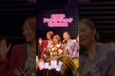 大島優子可愛すぎる