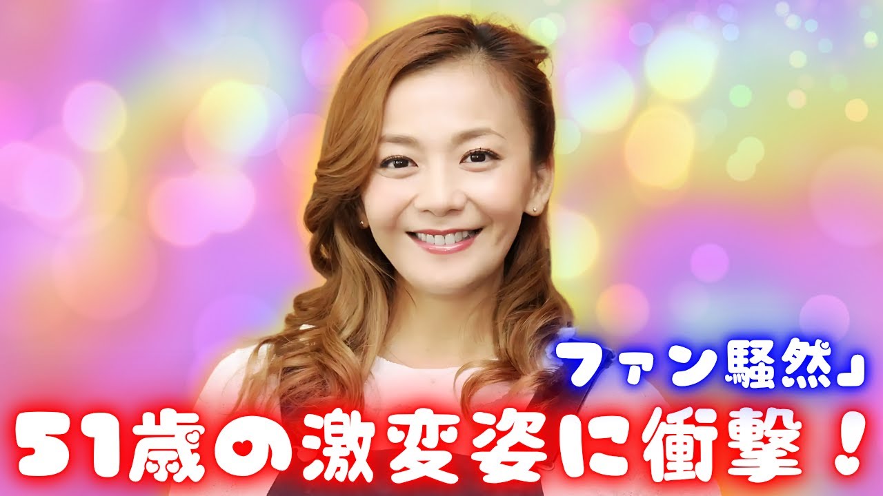 華原朋美51歳の激変姿!30キロ減量後の現在と息子の成長に驚き 華原朋美51歳の激変姿!30キロ減量後の現在と息子の成長に驚き