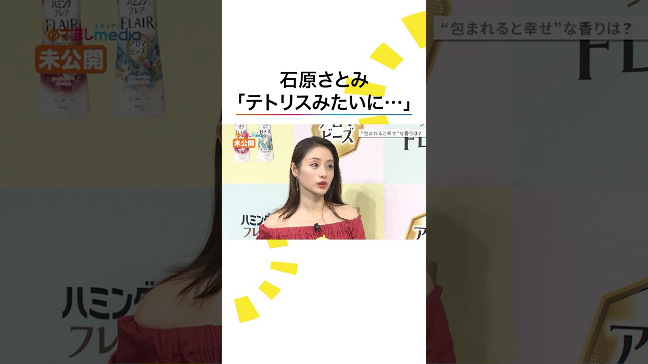 #石原さとみ #子育て に生成AIは欠かせない!?家族でさつまいも堀りも #めざましテレビ #石原さとみ #子育て に生成AIは欠かせない!?家族でさつまいも堀りも #めざましテレビ