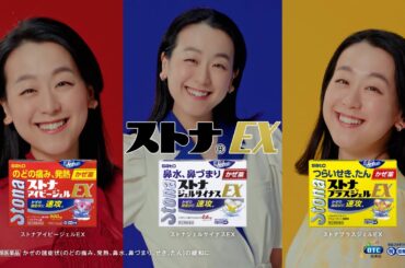 ストナ『カゼコレ』篇(出演・浅田真央さん)