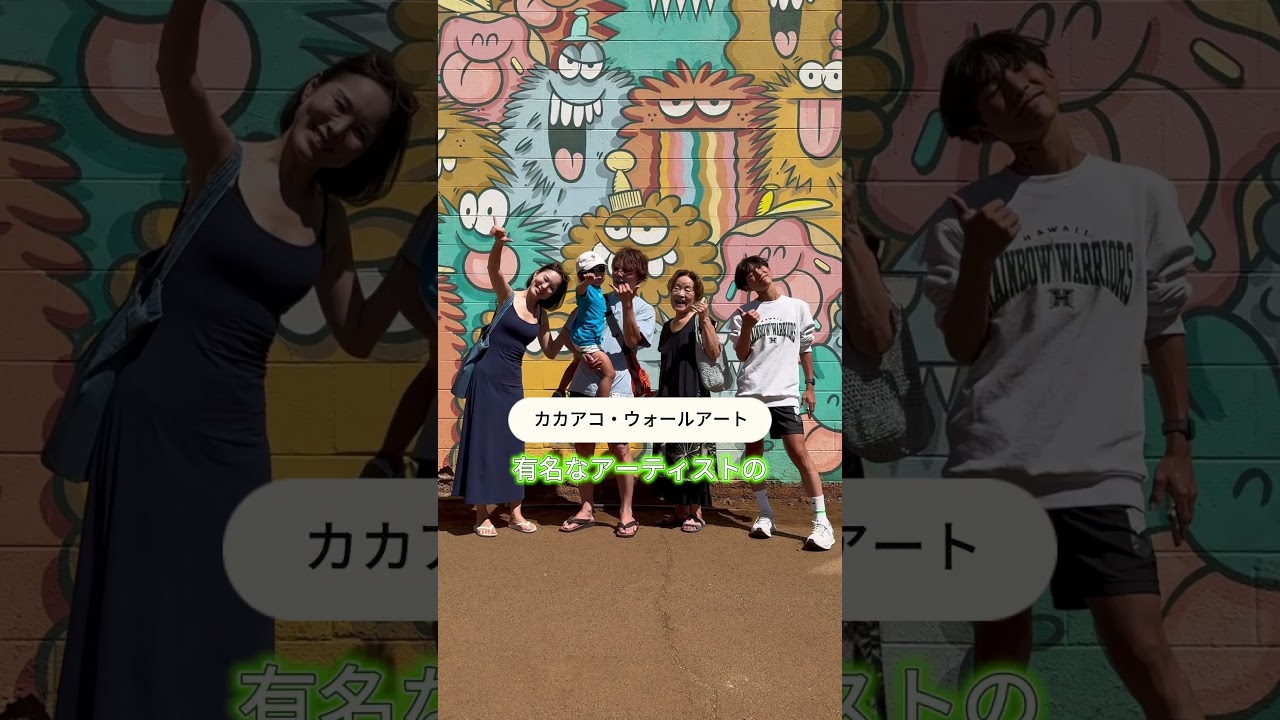 【ハワイ】どこでもプライベートツアー・8月19日M様#カワイイハワイツアー #ハワイツアー #ワイキキ #アウラニ 【ハワイ】どこでもプライベートツアー・8月19日M様#カワイイハワイツアー #ハワイツアー #ワイキキ #アウラニ