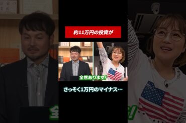 メモの取り方が少し下手な鈴木奈々 #田村亮 #鈴木奈々 #米国株 #投資 #投資初心者