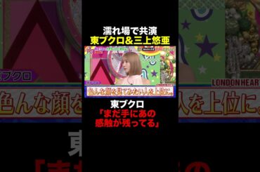 うぬぼれ注意オンナの自分番付🏅 #ロンドンハーツ #shorts