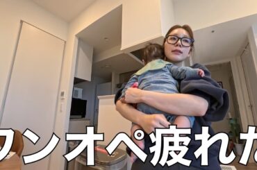ふと我に返って病むワンオペの日