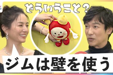 堺雅人もびっくり井川遥のハードすぎるトレーニングに「どういうこと？」初恋の人と道ですれ違ったら声かける？⚪︎×クエスチョン"春氏"高崎春アナは？ 映画『平場の月』めざましテレビインタビュー完全版