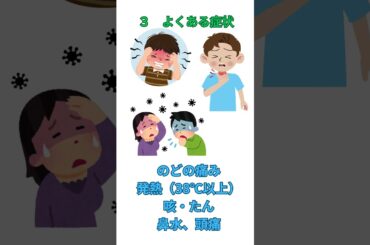 最新情報！コロナ患者が増加中 ― 特徴と予防策を解説#コロナ最新情報 #健康管理 #予防策